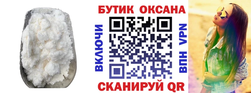 Бутират 1.4BDO  купить наркотики сайты  Верея 