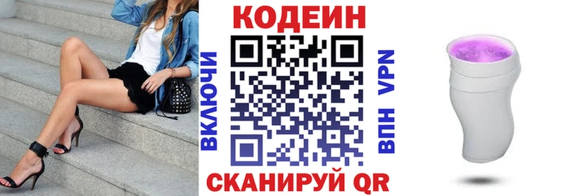 что такое наркотик  Верея  маркетплейс телеграм  Кодеиновый сироп Lean Purple Drank 
