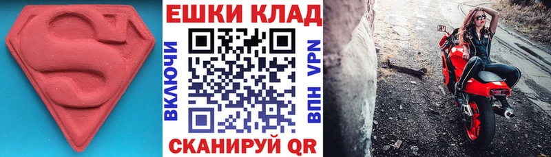 хочу   Верея  Ecstasy 280 MDMA 